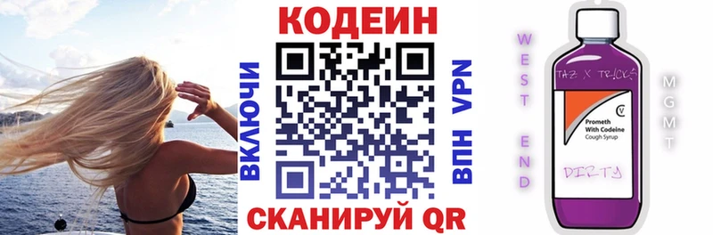 блэк спрут   Жирновск  Codein напиток Lean (лин) 