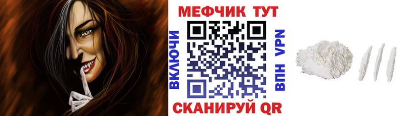 Мефедрон мука Жирновск